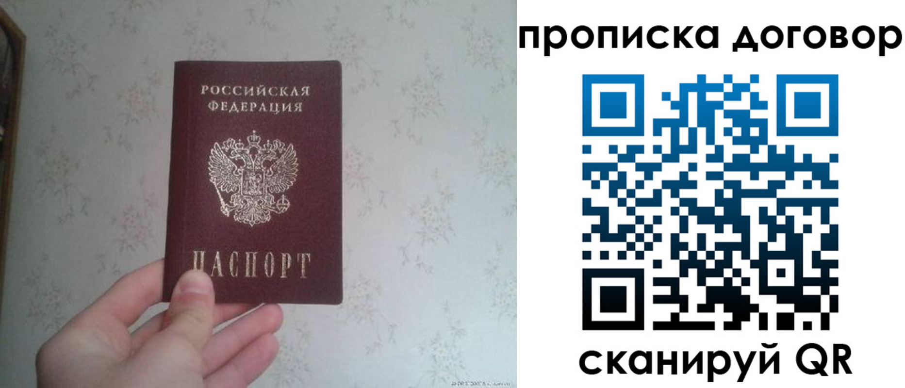 временная регистрация для школы в Советске