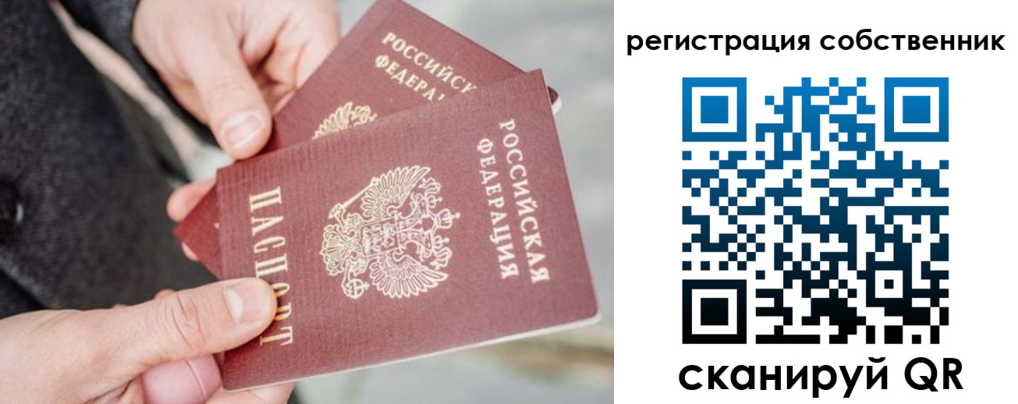 миграционный учет в Советске