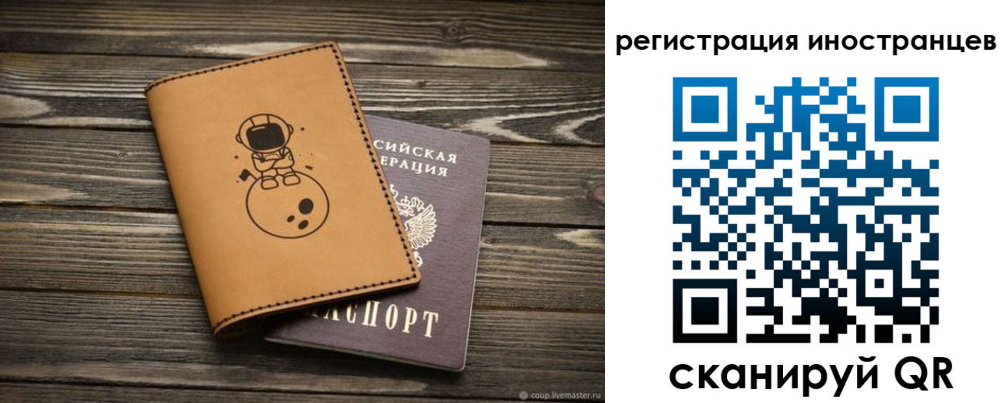 временная регистрация для школы в Советске